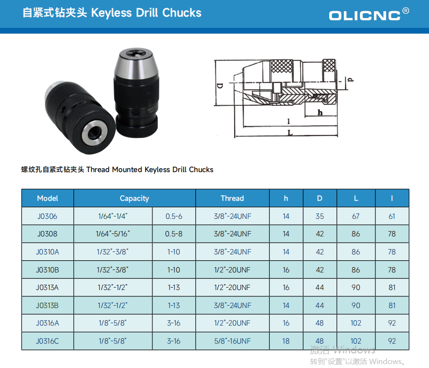 Keyless Drill Chucks with Thread hole 6mm/10mm/13mm/16mm - Keyless Drill Chucks - 1